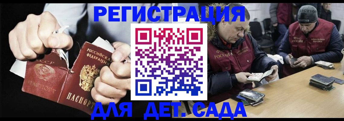 прописка законно в Острогожске