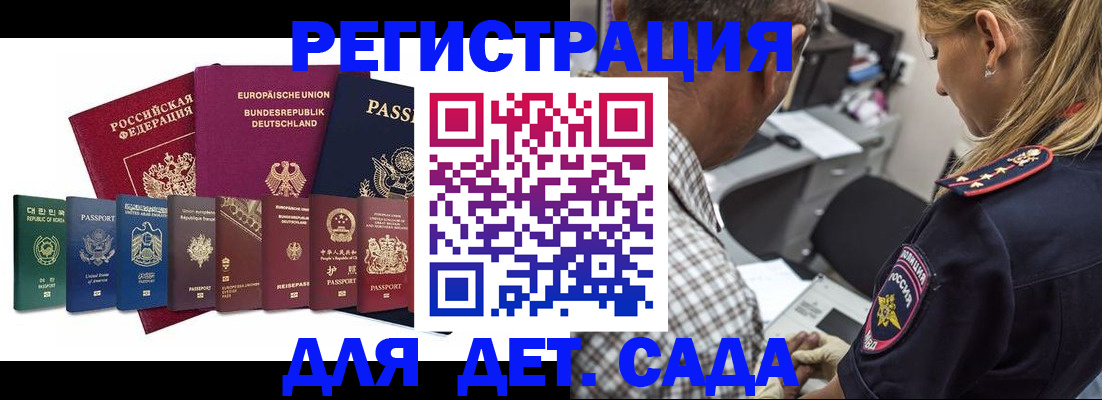 прописка для кредита в Острогожске