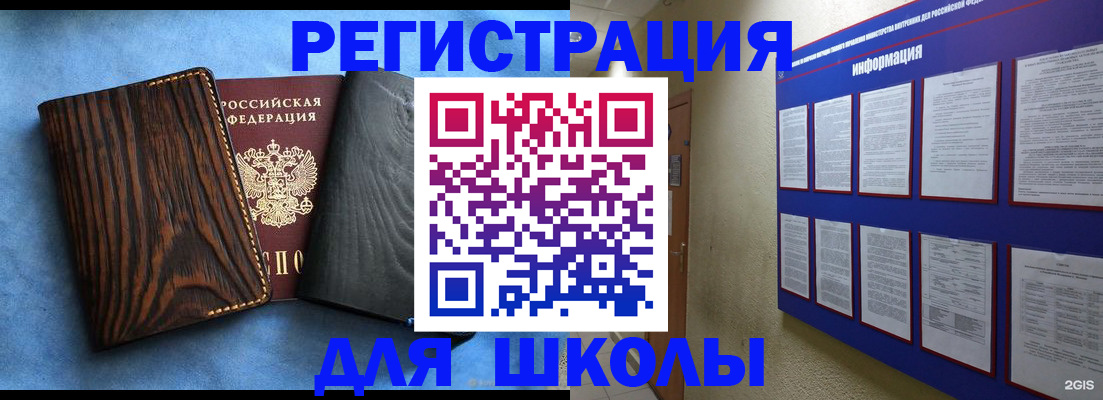 регистрация в Острогожске