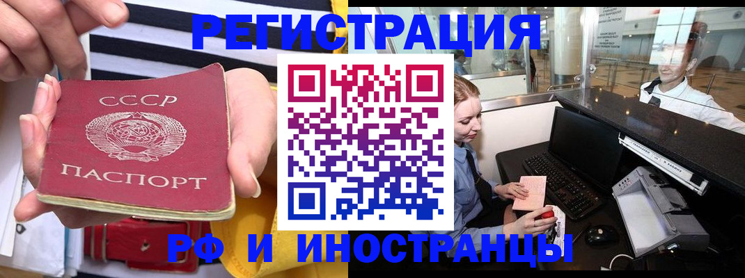 прописка ребенка в Острогожске